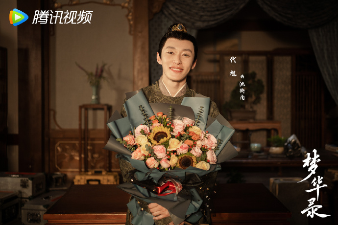 A Dream of Splendor China Web Drama